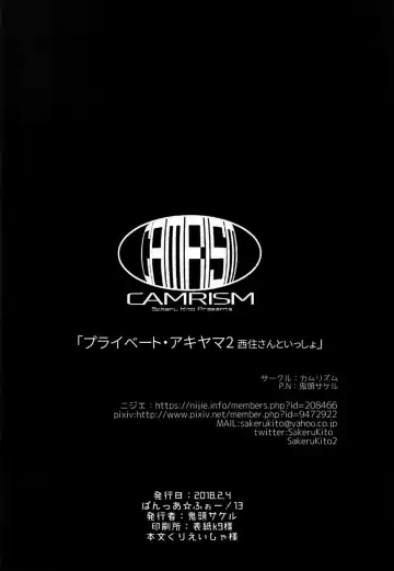 [Kito Sakeru] Private Akiyama 2 - Nishizumi-san to Issho Fhentai - Page 26