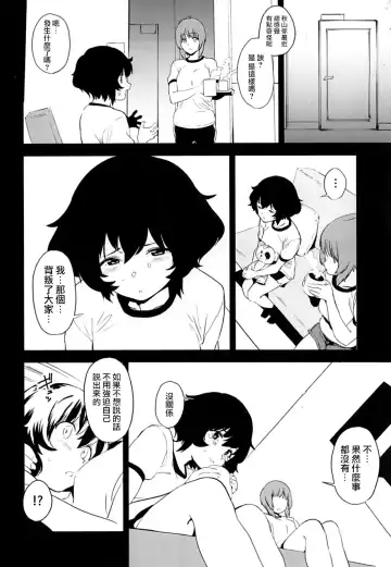 [Kito Sakeru] Private Akiyama 2 - Nishizumi-san to Issho Fhentai - Page 8