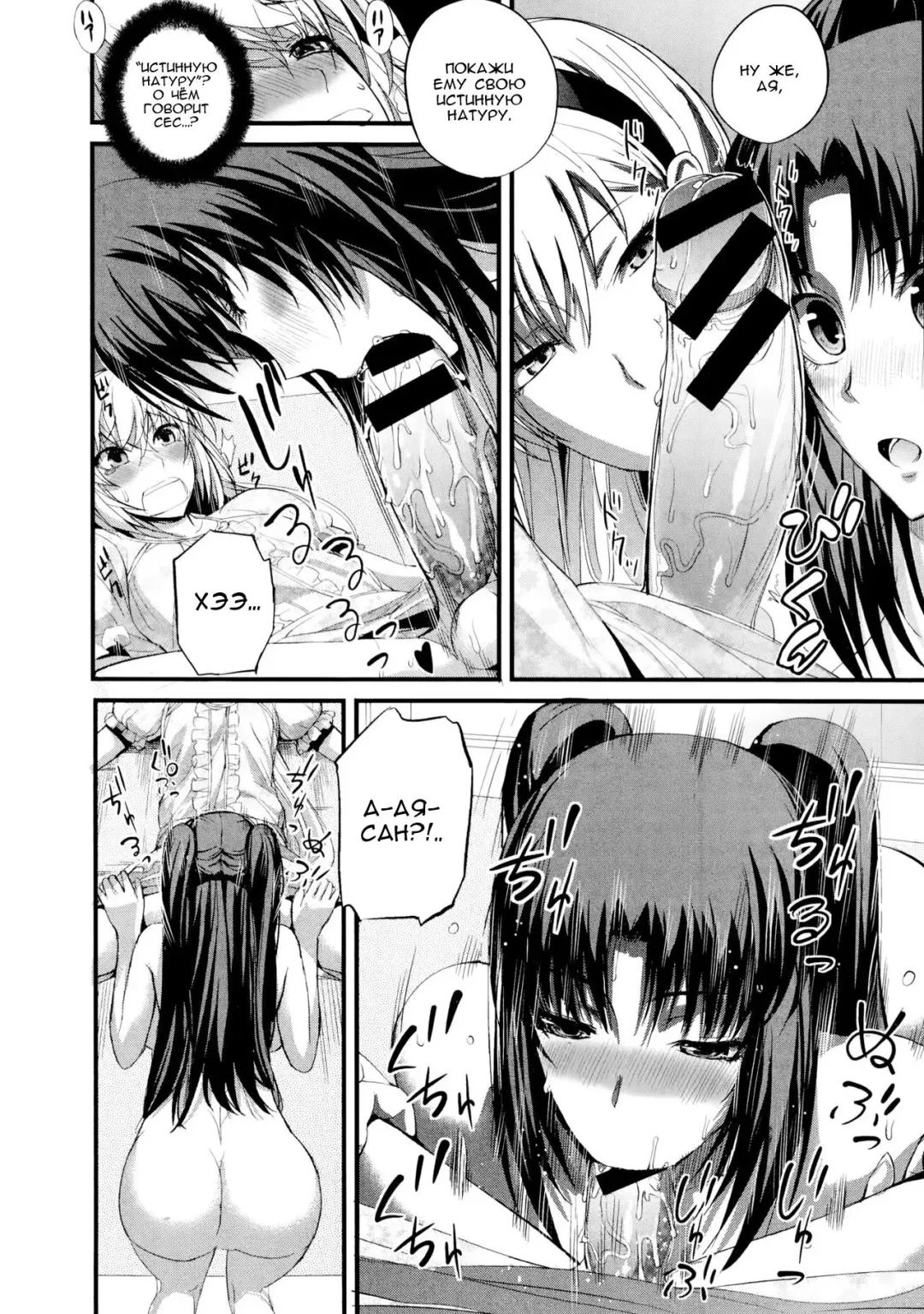 [Nishi Shizumu] Boku no Shiawase na Shumi Kouhen Fhentai - Page 14