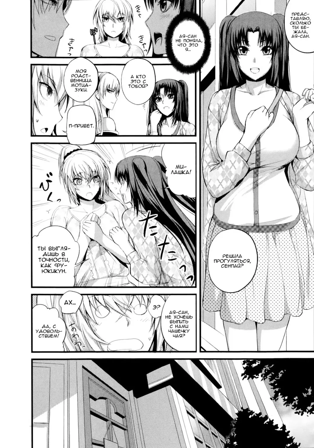 [Nishi Shizumu] Boku no Shiawase na Shumi Kouhen Fhentai - Page 2