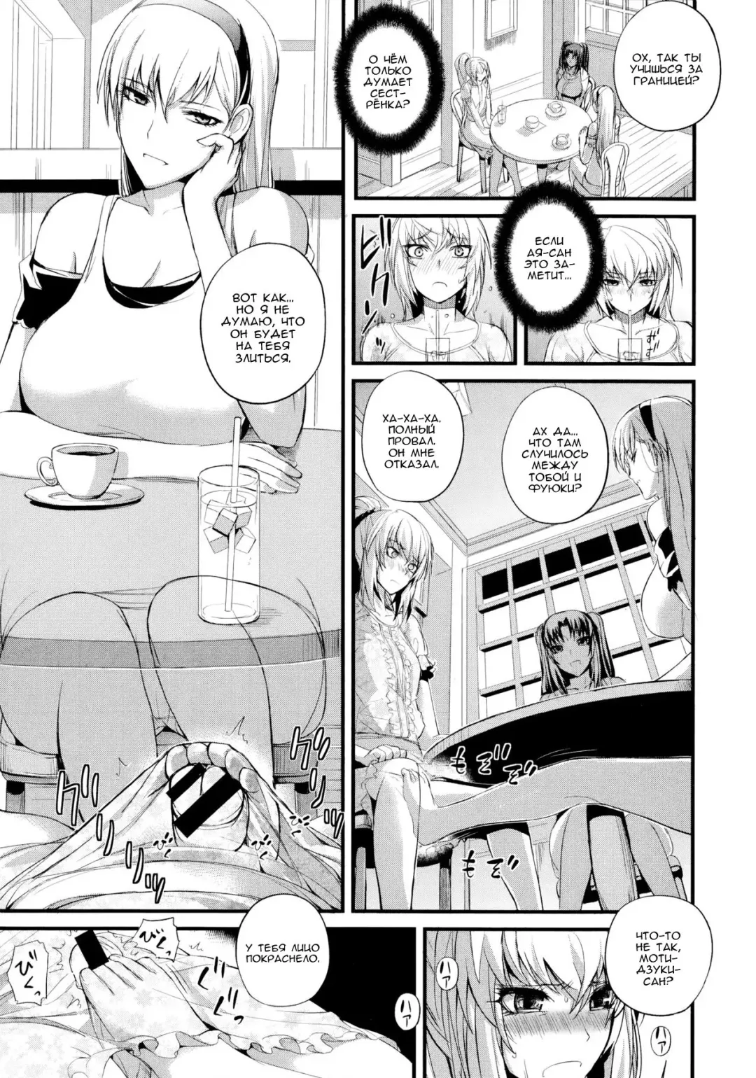 [Nishi Shizumu] Boku no Shiawase na Shumi Kouhen Fhentai - Page 3