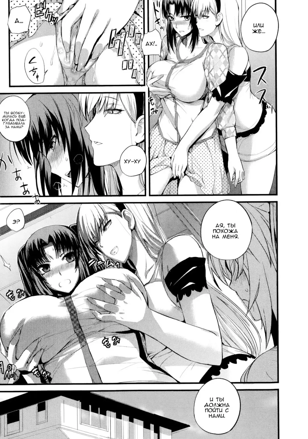 [Nishi Shizumu] Boku no Shiawase na Shumi Kouhen Fhentai - Page 7