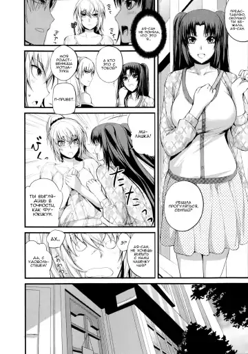 [Nishi Shizumu] Boku no Shiawase na Shumi Kouhen Fhentai - Page 2