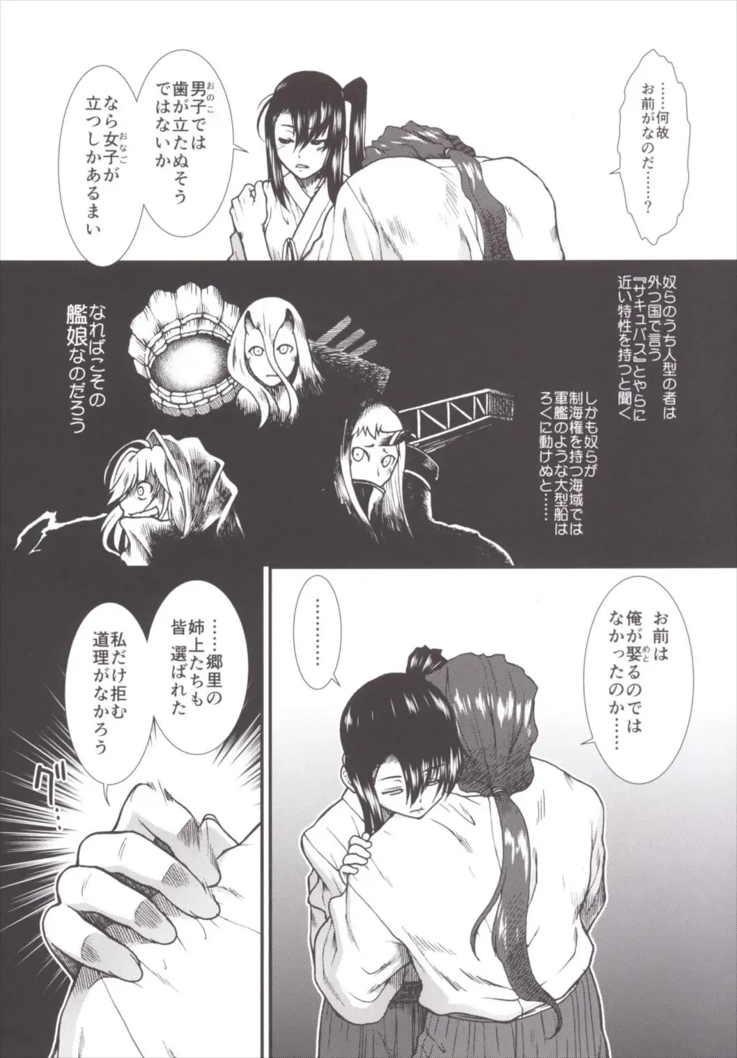 [Ariga Tou] Shouji no Mukougawa Fhentai - Page 13