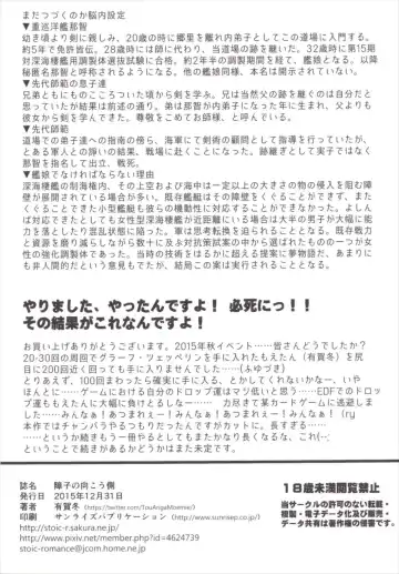 [Ariga Tou] Shouji no Mukougawa Fhentai - Page 30