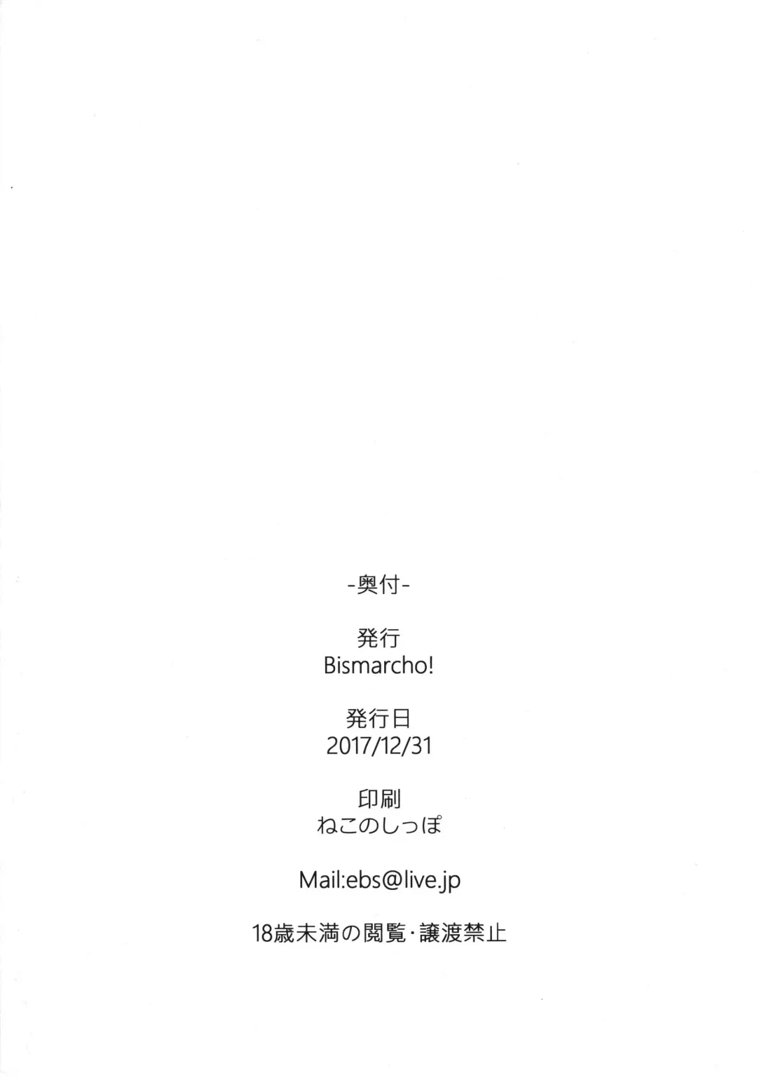 [Bismarcho] JOKOBITCH Fhentai - Page 25