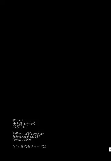 [Inoue Kiyoshi] Tsuioku no Souretsu Fhentai - Page 53