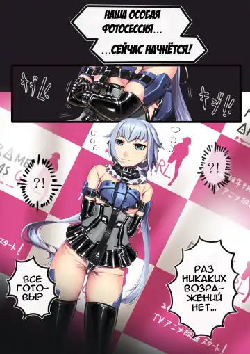 [Hie Himiko] Stiletto no Kigurumi Satsueikai | Финал съёмок женских персонажей Fhentai - Page 3