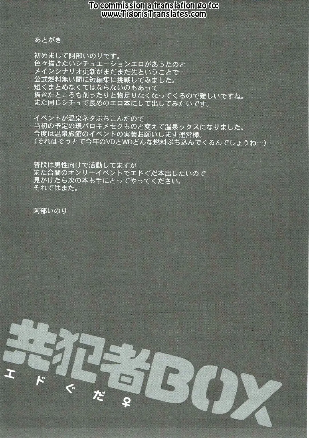 [Abe Inori] Kyouhansha BOX Fhentai - Page 24