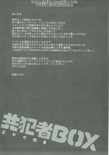 [Abe Inori] Kyouhansha BOX Fhentai - Page 24