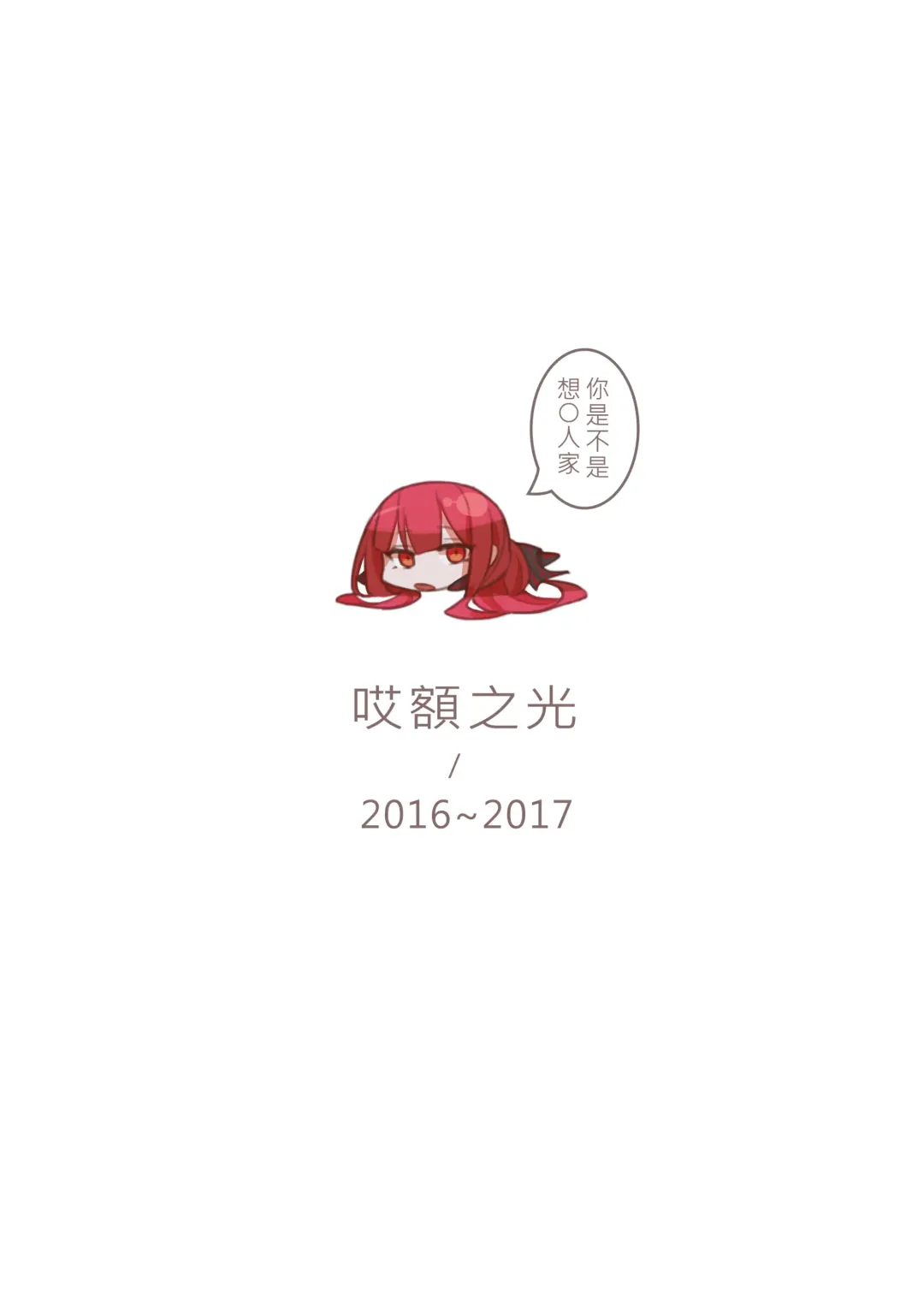 [Bergyb] EWWsword Vol 1 Fhentai - Page 2