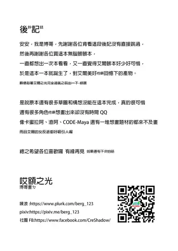 [Bergyb] EWWsword Vol 1 Fhentai - Page 16