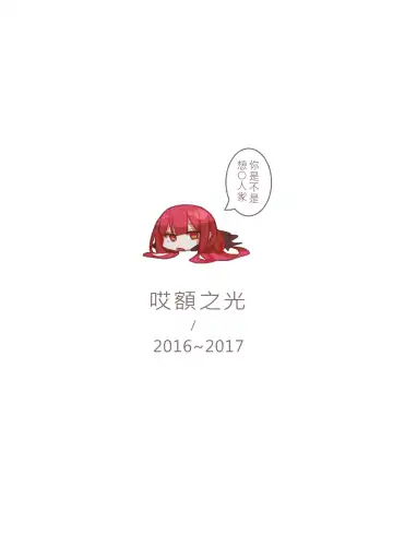 [Bergyb] EWWsword Vol 1 Fhentai - Page 2