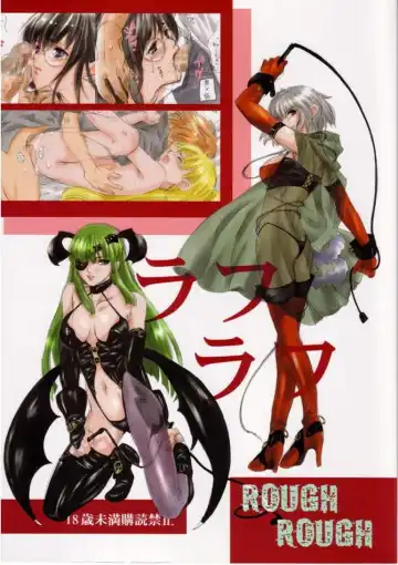 [Inugami Naoyuki] ROUGH ROUGH - Fhentai