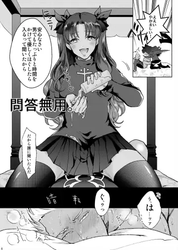 FutanaRin Yumi Fhentai - Page 3