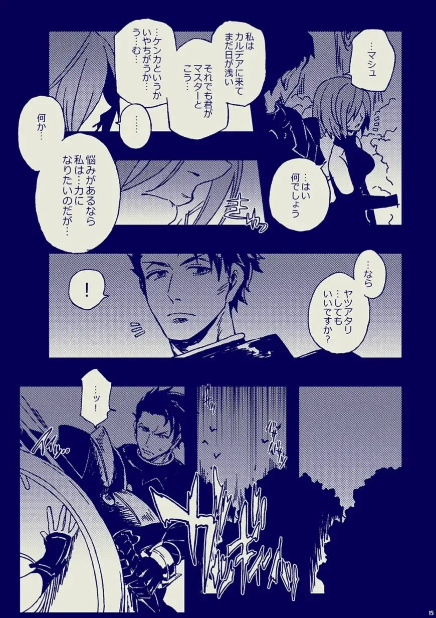 [Yumiya] キスは二人っきりで Fhentai - Page 14