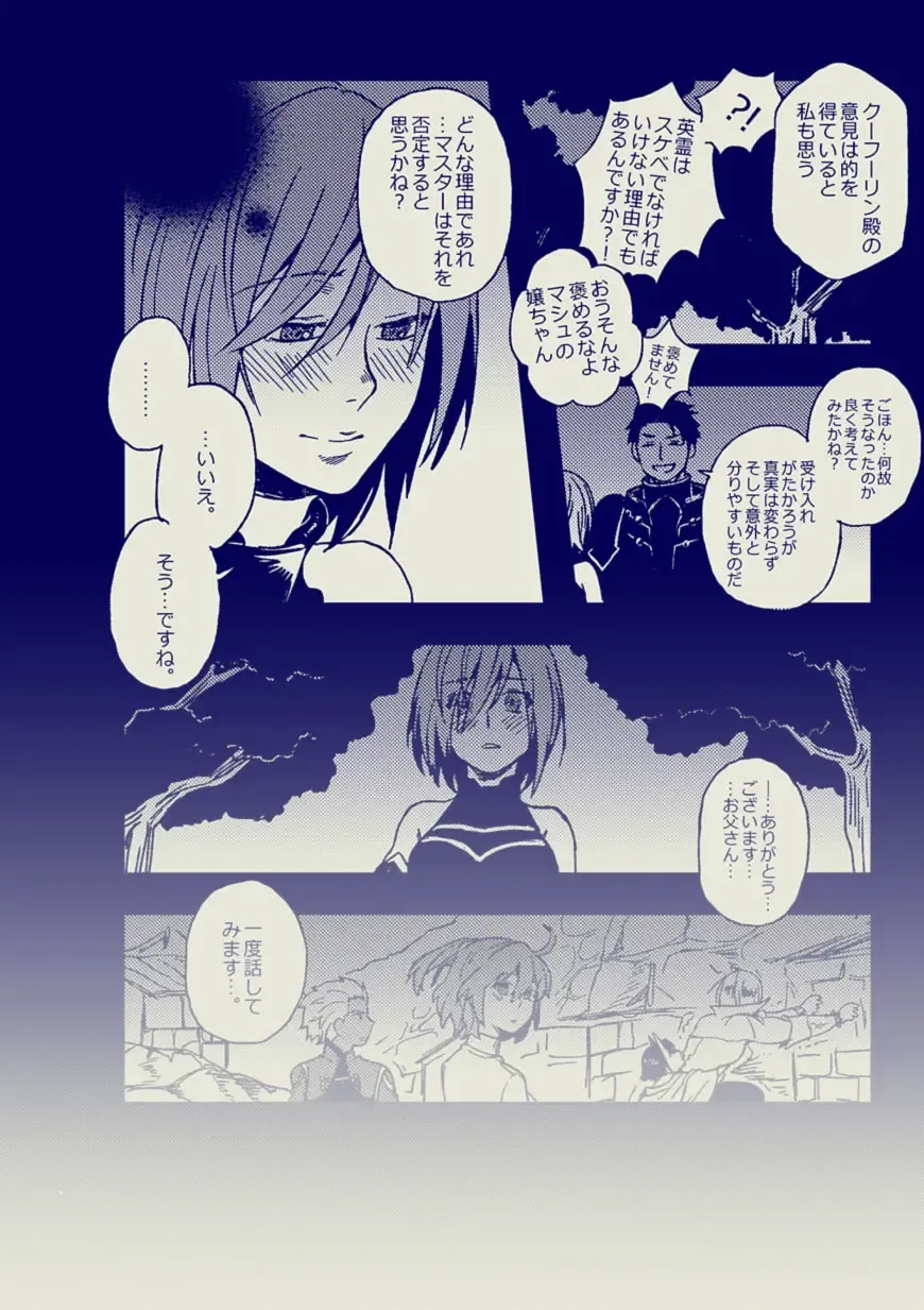 [Yumiya] キスは二人っきりで Fhentai - Page 17