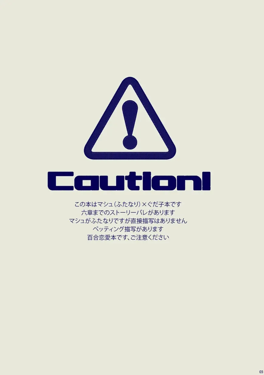 [Yumiya] キスは二人っきりで Fhentai - Page 2