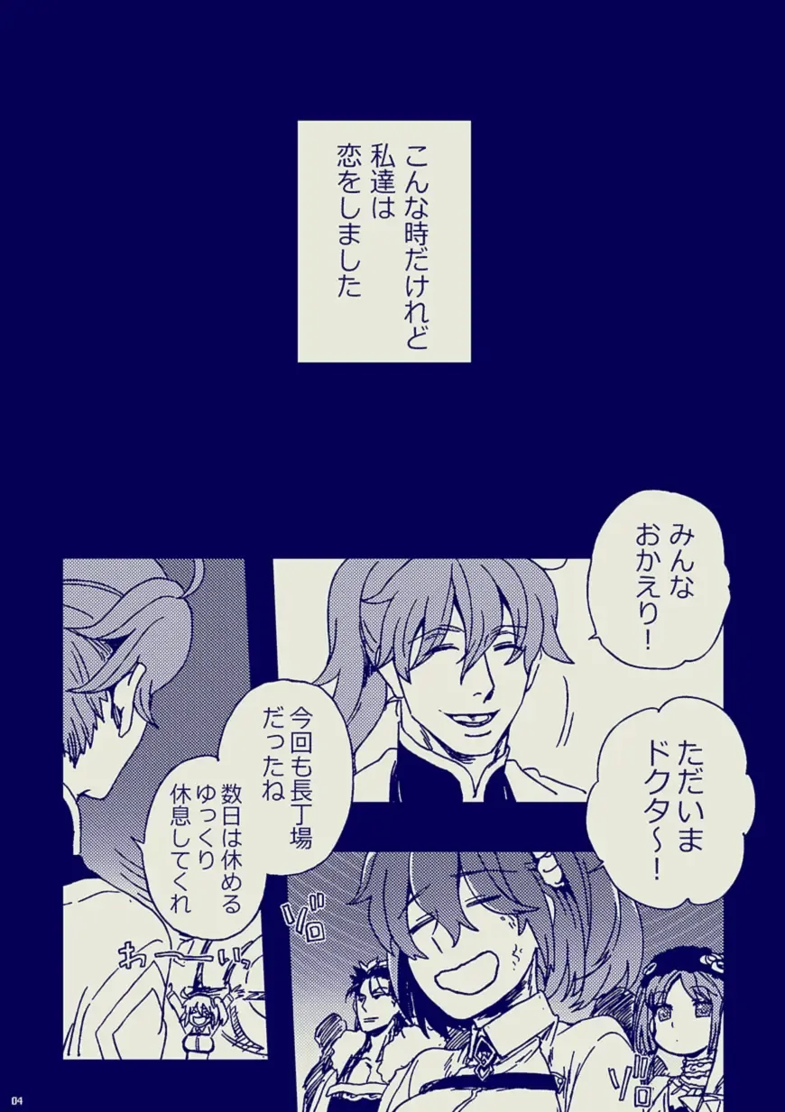 [Yumiya] キスは二人っきりで Fhentai - Page 3