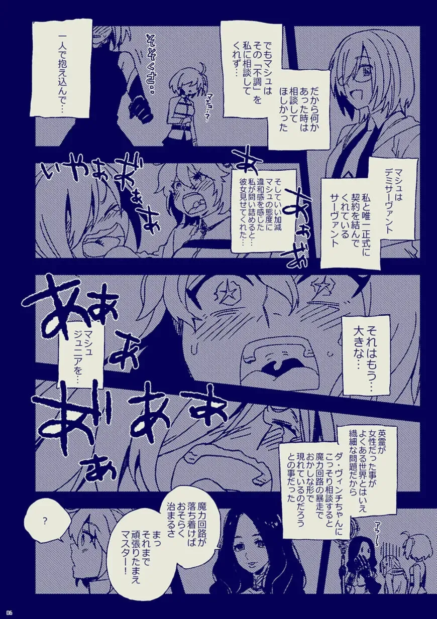 [Yumiya] キスは二人っきりで Fhentai - Page 5