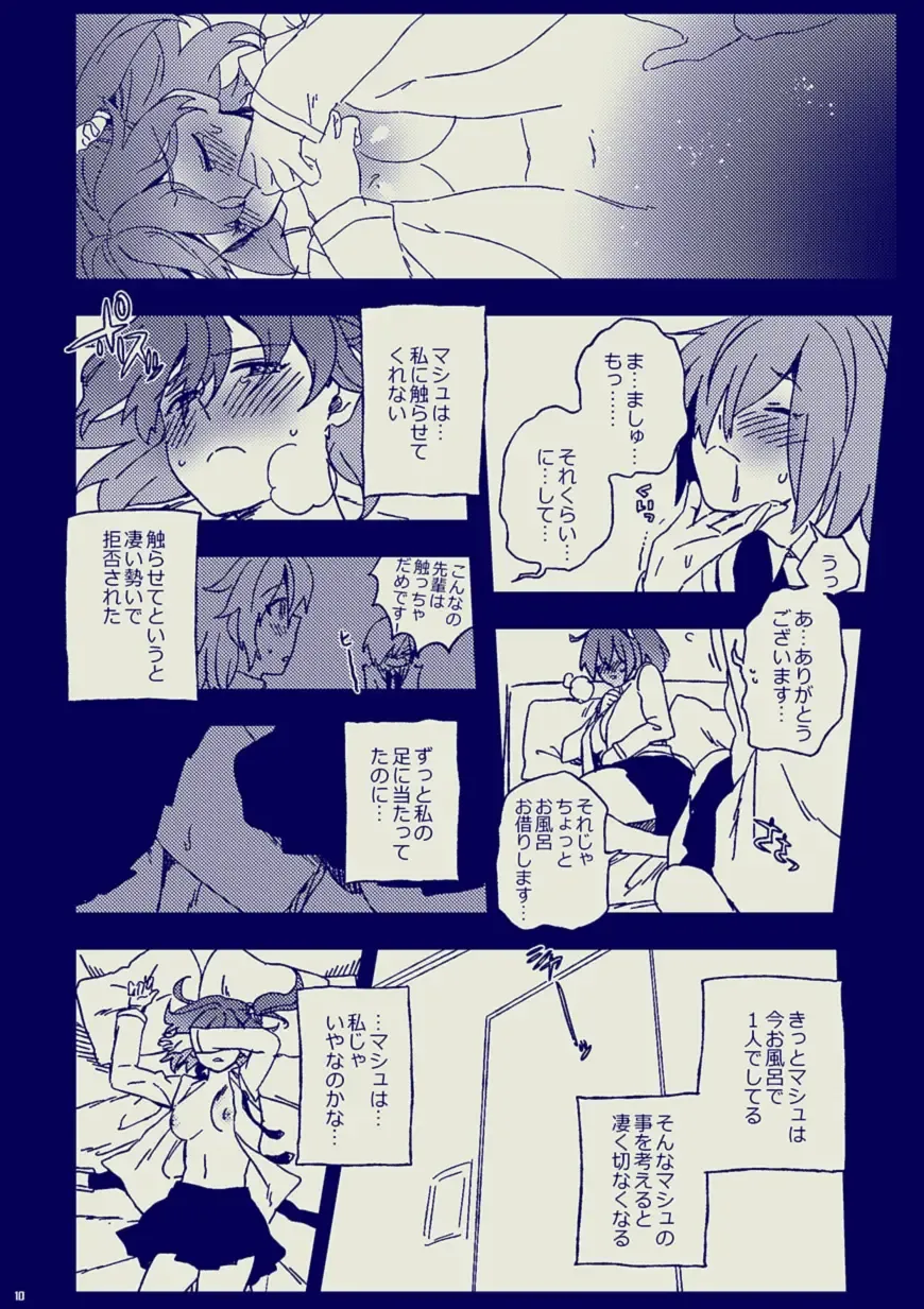 [Yumiya] キスは二人っきりで Fhentai - Page 9