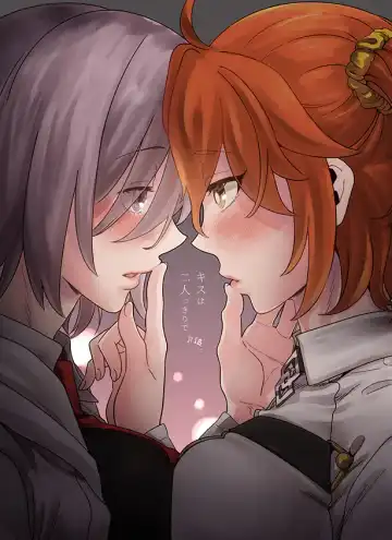 Read [Yumiya] キスは二人っきりで - Fhentai