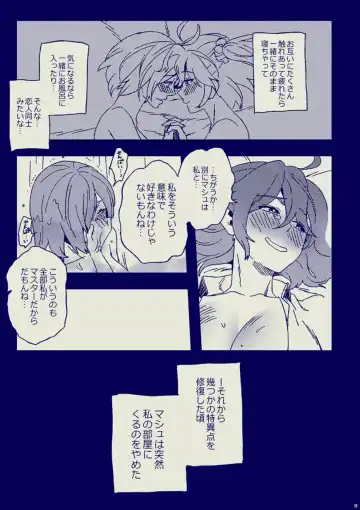 [Yumiya] キスは二人っきりで Fhentai - Page 10