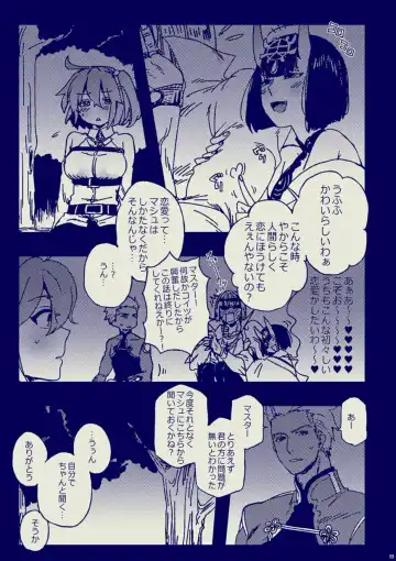 [Yumiya] キスは二人っきりで Fhentai - Page 12