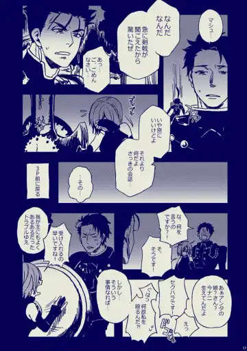 [Yumiya] キスは二人っきりで Fhentai - Page 16