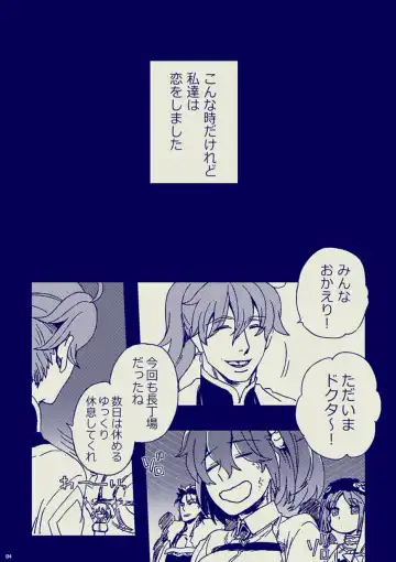 [Yumiya] キスは二人っきりで Fhentai - Page 3