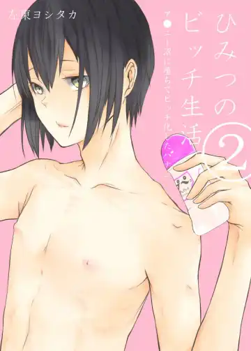 Himitsu no Bitch Seikatsu. Fhentai - Page 11