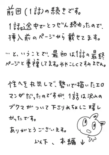 Himitsu no Bitch Seikatsu. Fhentai - Page 12