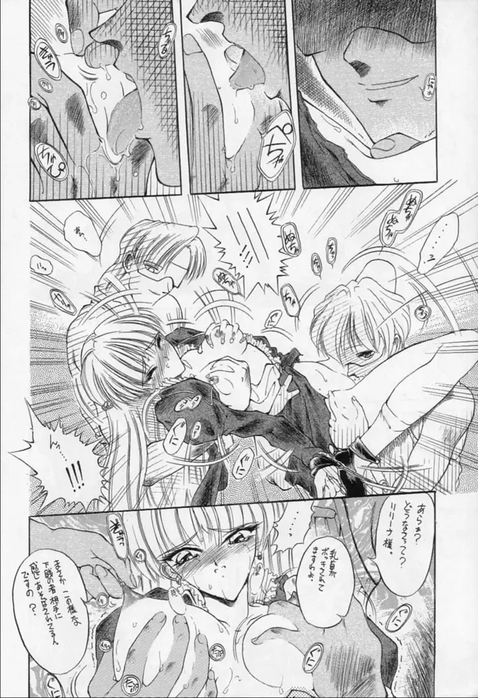 Karikizuki no Ma Fhentai - Page 11