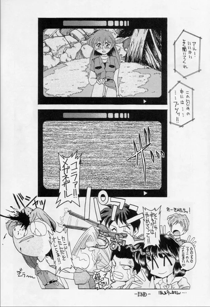 Karikizuki no Ma Fhentai - Page 113