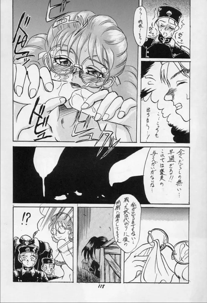 Karikizuki no Ma Fhentai - Page 117