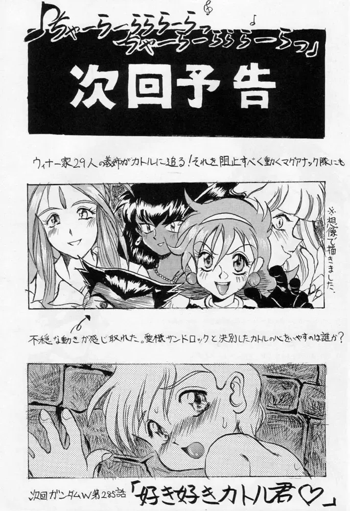 Karikizuki no Ma Fhentai - Page 130