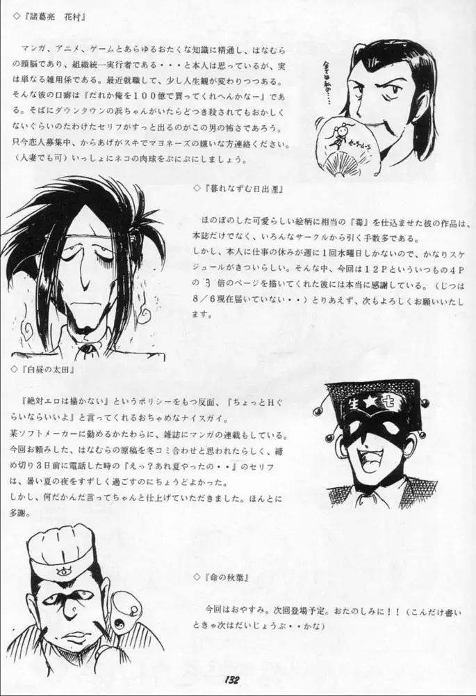 Karikizuki no Ma Fhentai - Page 131