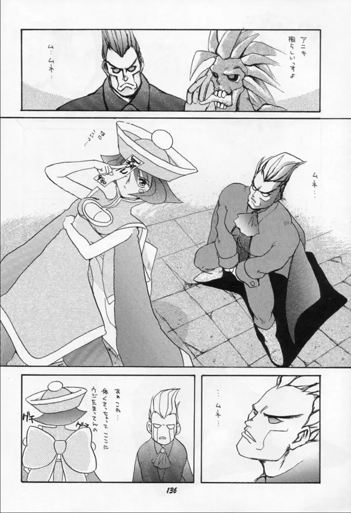 Karikizuki no Ma Fhentai - Page 135