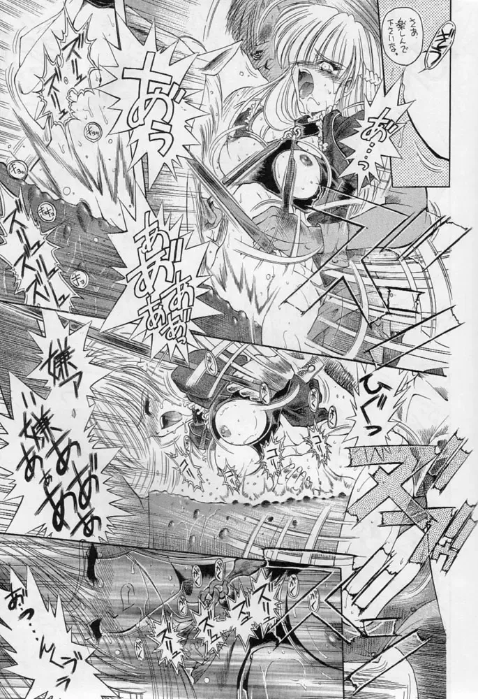 Karikizuki no Ma Fhentai - Page 18