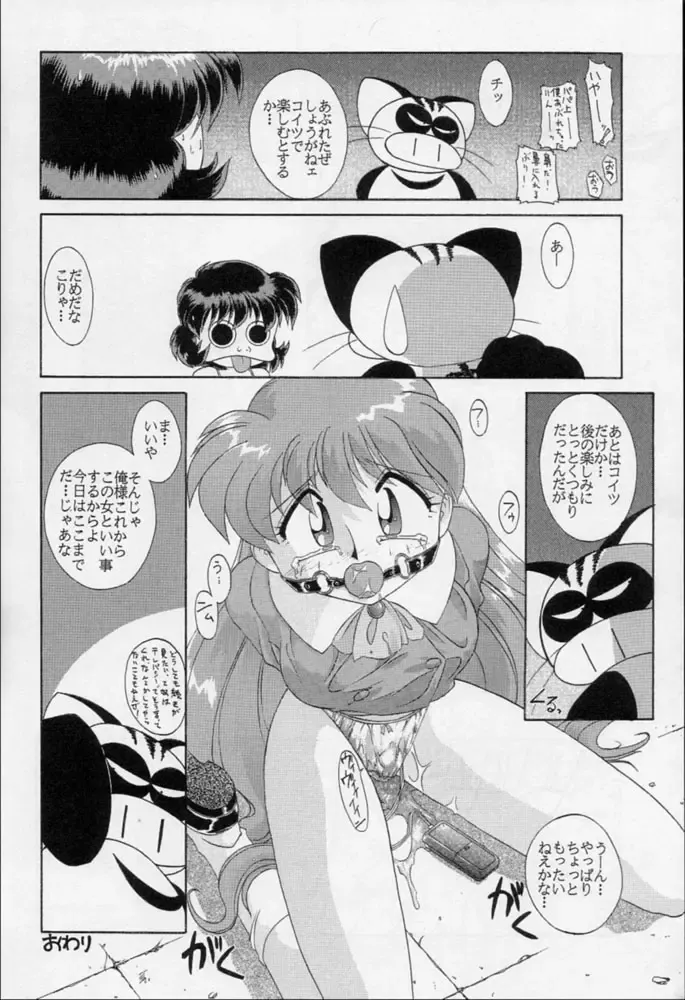 Karikizuki no Ma Fhentai - Page 29