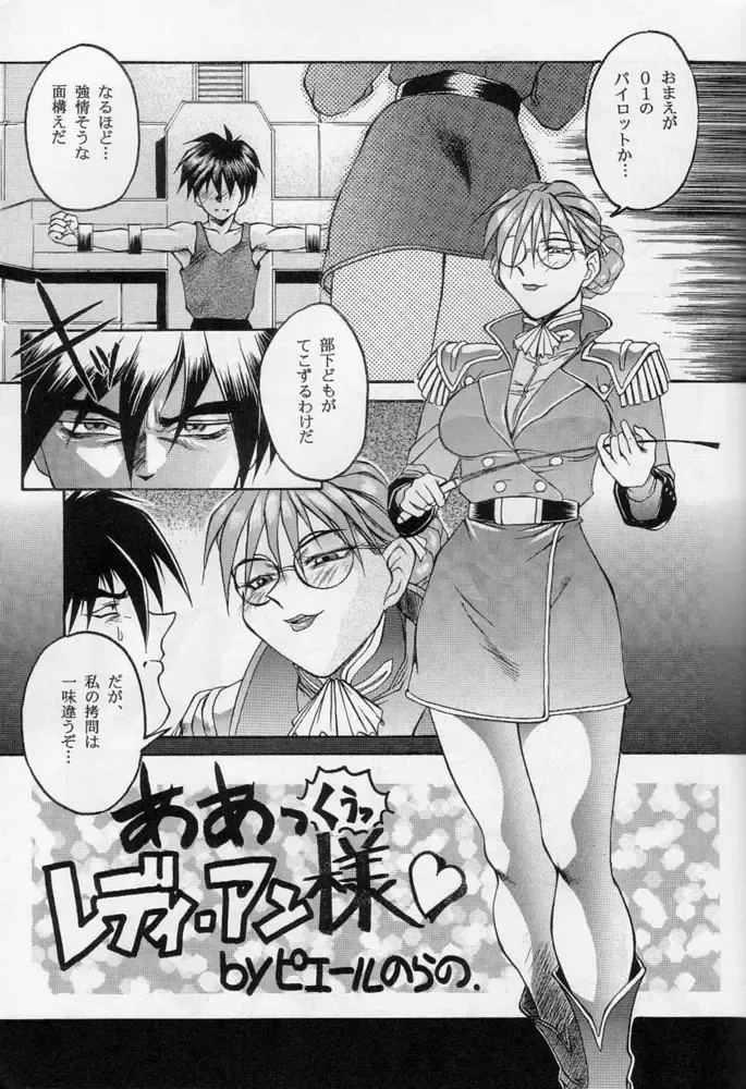 Karikizuki no Ma Fhentai - Page 30