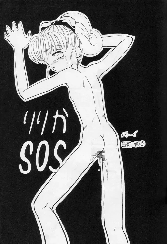 Karikizuki no Ma Fhentai - Page 38