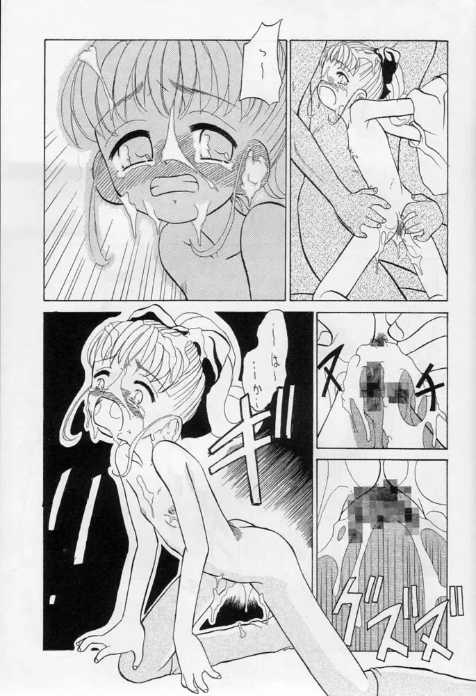Karikizuki no Ma Fhentai - Page 42