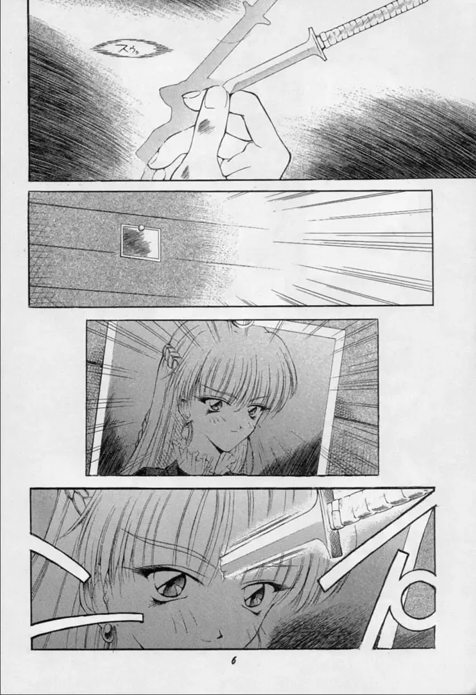 Karikizuki no Ma Fhentai - Page 5