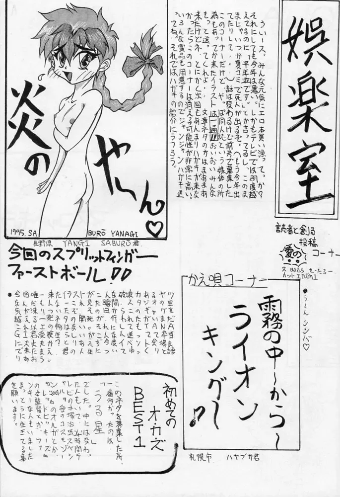 Karikizuki no Ma Fhentai - Page 50