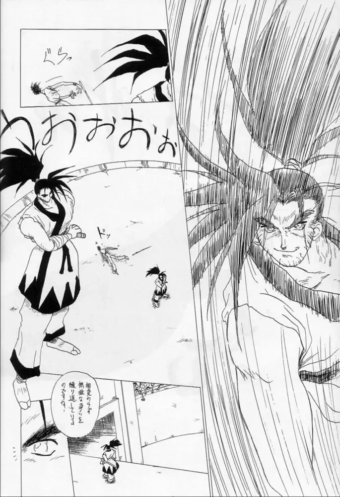 Karikizuki no Ma Fhentai - Page 75