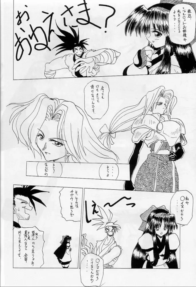 Karikizuki no Ma Fhentai - Page 77