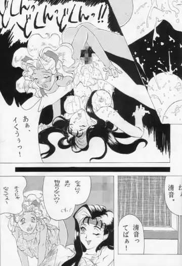 Karikizuki no Ma Fhentai - Page 100