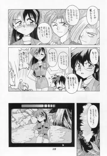 Karikizuki no Ma Fhentai - Page 112