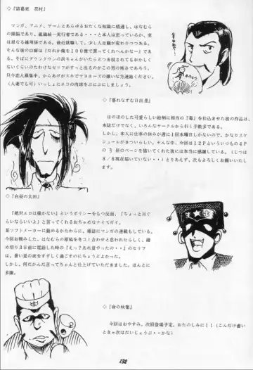 Karikizuki no Ma Fhentai - Page 131